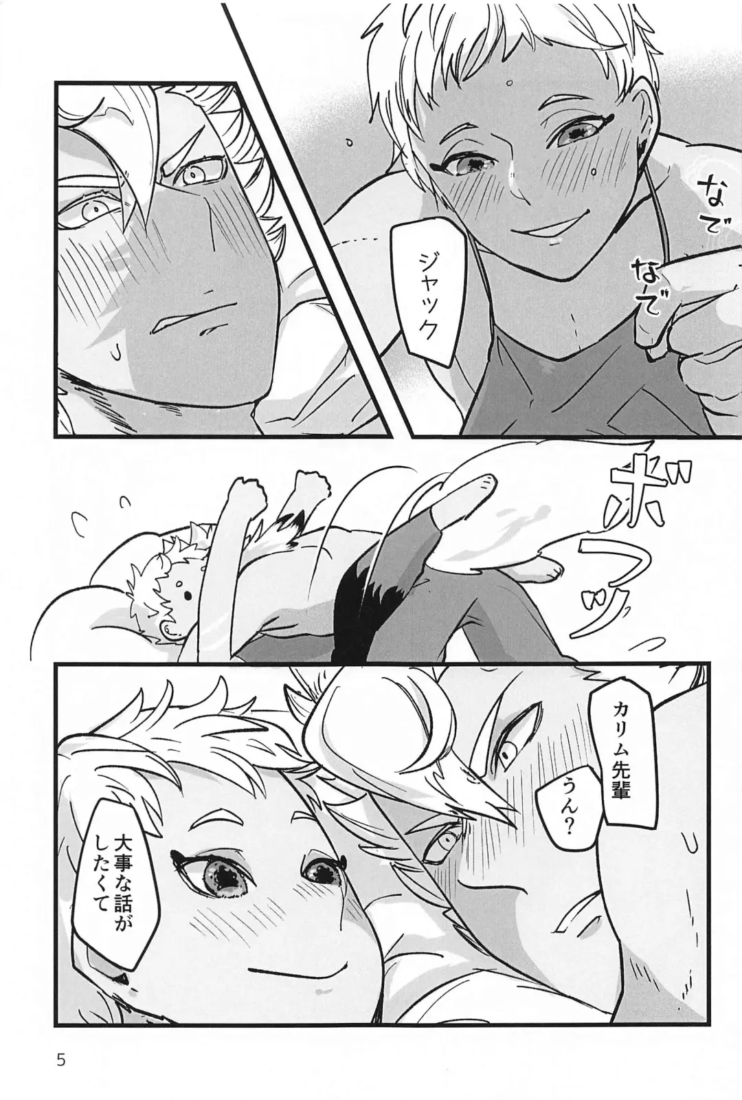 Senpai Mada Muri desu!! Fhentai - Page 4