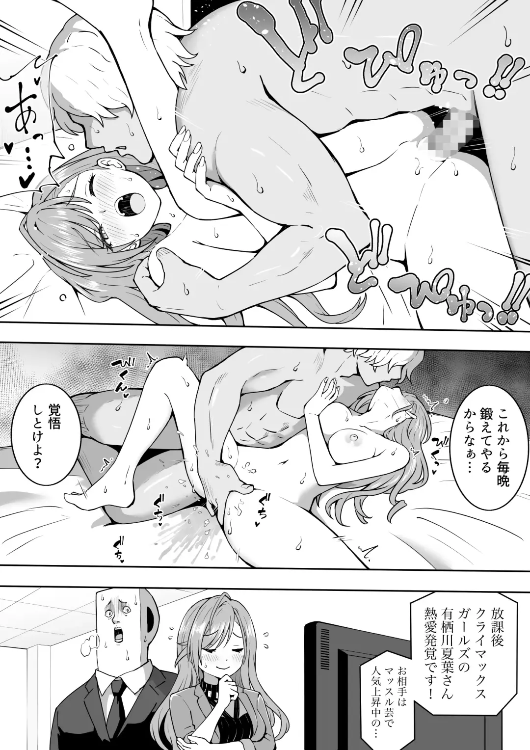 [Okiha] Geinin to Natsuha Fhentai - Page 4