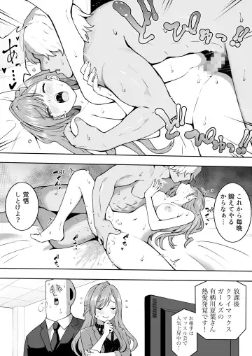 [Okiha] Geinin to Natsuha Fhentai - Page 4