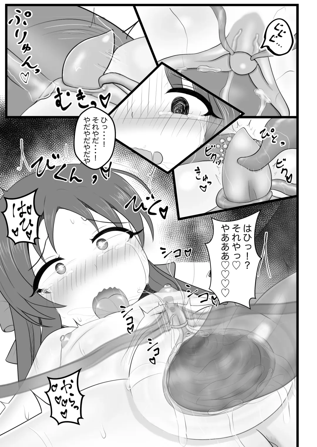 [Cancer] ありすちゃんに触手マッサージ Fhentai - Page 10