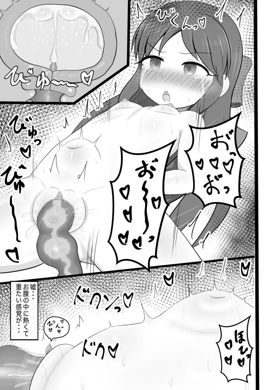 [Cancer] ありすちゃんに触手マッサージ Fhentai - Page 12