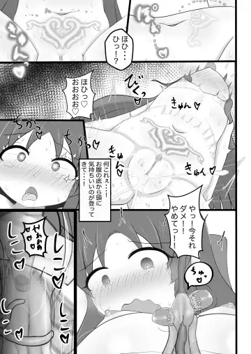 [Cancer] ありすちゃんに触手マッサージ Fhentai - Page 14
