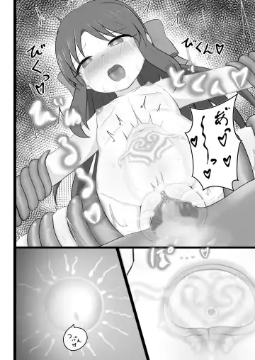 [Cancer] ありすちゃんに触手マッサージ Fhentai - Page 17