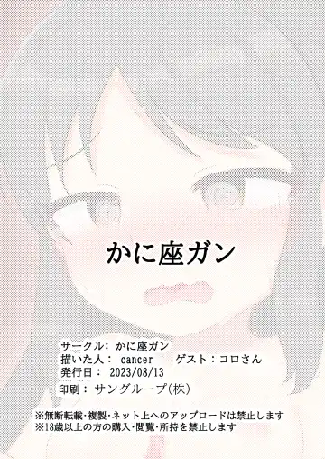 [Cancer] ありすちゃんに触手マッサージ Fhentai - Page 20