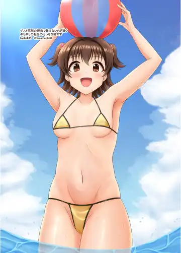 [Cancer] みりあちゃんのかべしり本 Fhentai - Page 15