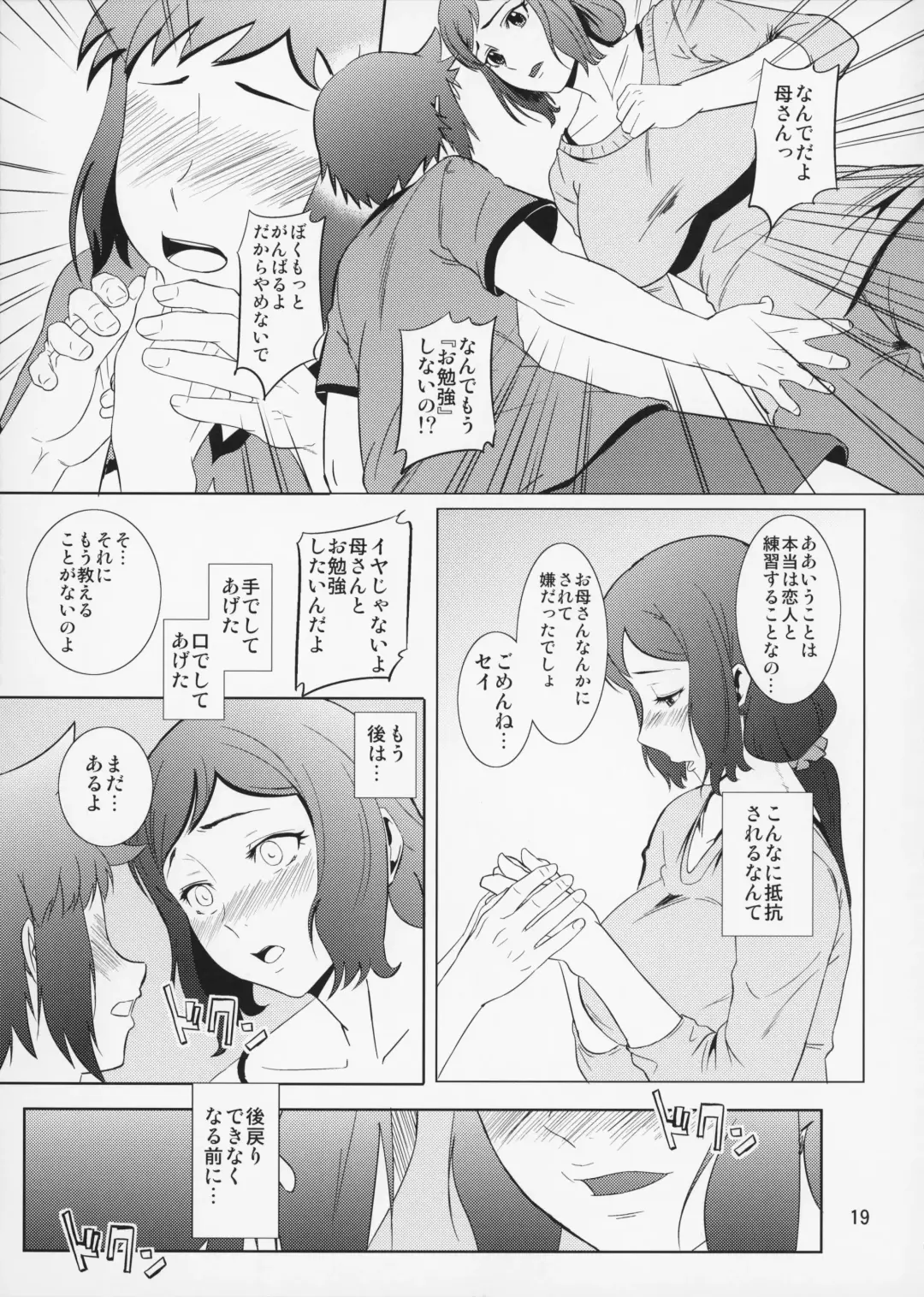 [Nario] Boketsu o Horu 13 Iori Rinko Fhentai - Page 20