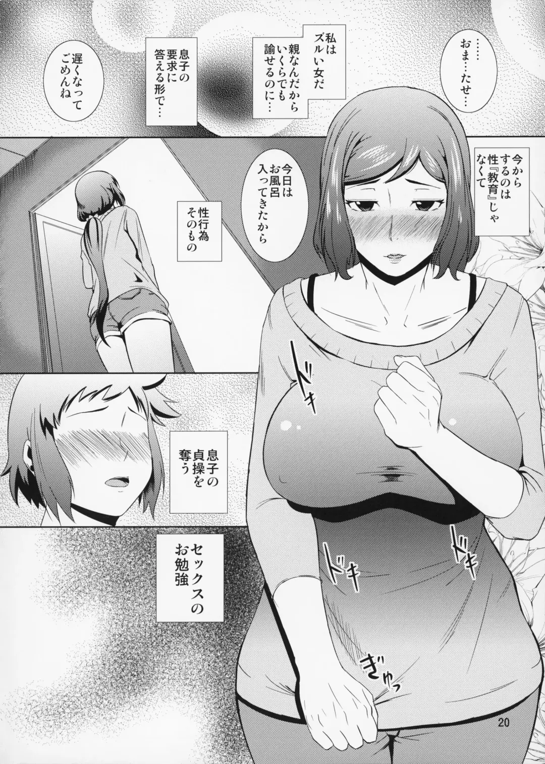 [Nario] Boketsu o Horu 13 Iori Rinko Fhentai - Page 21