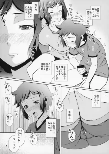 [Nario] Boketsu o Horu 13 Iori Rinko Fhentai - Page 8