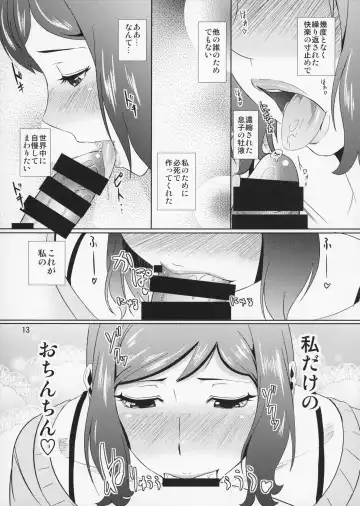 [Nario] Boketsu o Horu 13 Iori Rinko Fhentai - Page 14