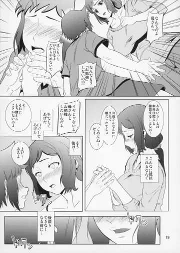 [Nario] Boketsu o Horu 13 Iori Rinko Fhentai - Page 20
