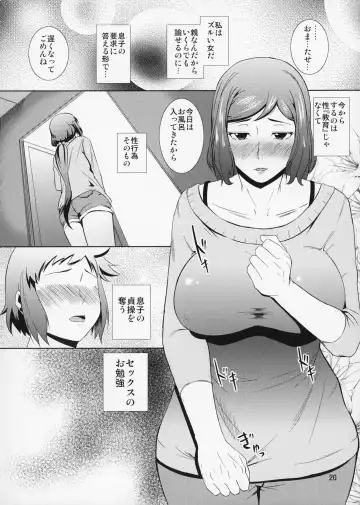 [Nario] Boketsu o Horu 13 Iori Rinko Fhentai - Page 21