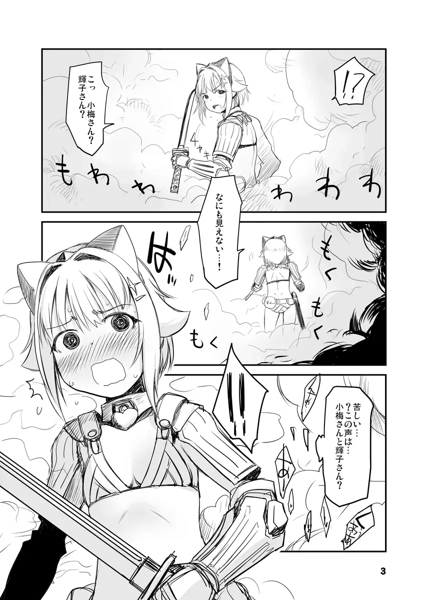 [Sakaki Imasato] 142's & Dungeons Fhentai - Page 3