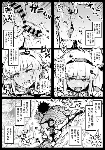 [Ahemaru] Su kara no Dasshutsu Kouhen Fhentai - Page 5