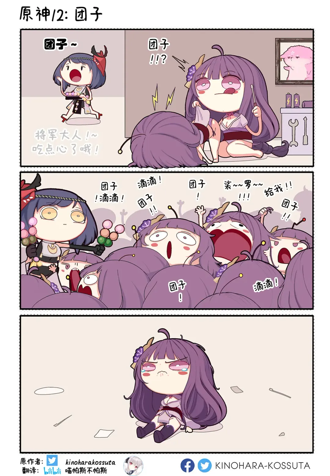 [Kinohara] Gensimp Fhentai - Page 13