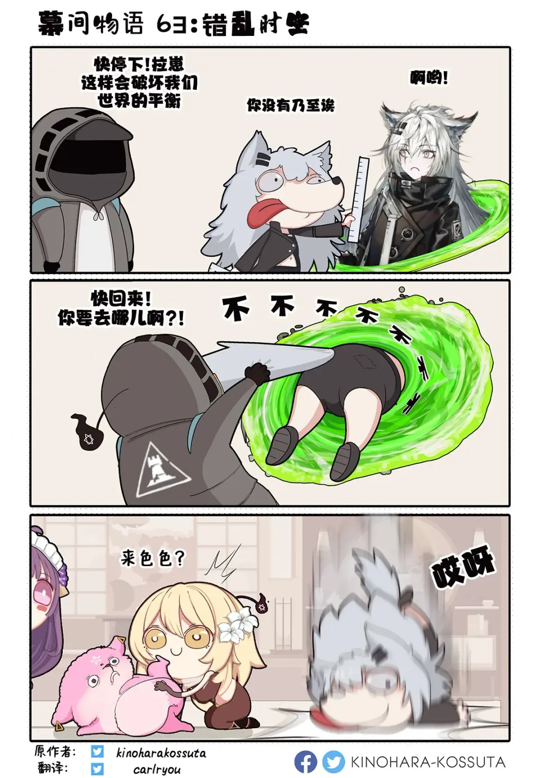 [Kinohara] Gensimp Fhentai - Page 16