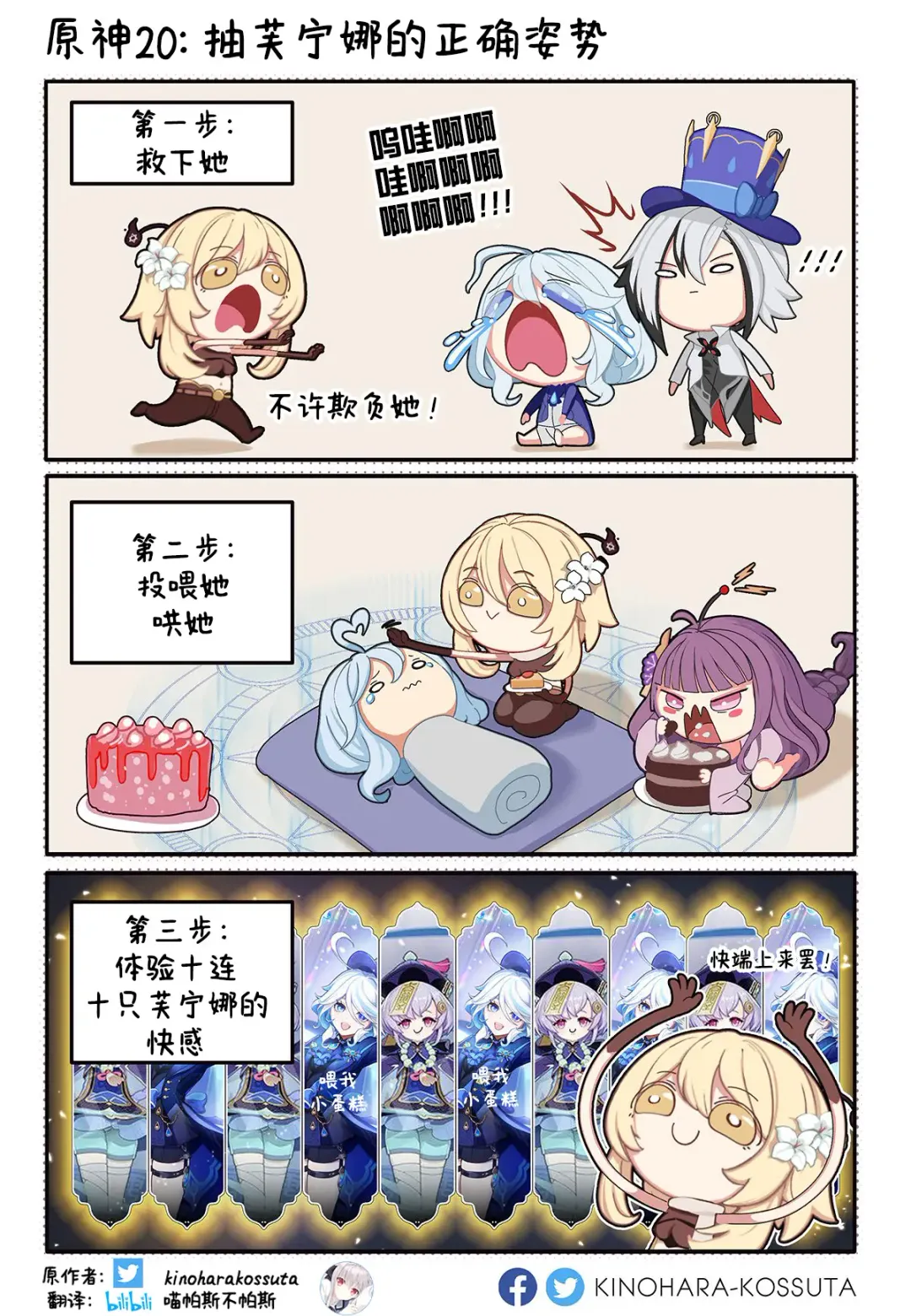 [Kinohara] Gensimp Fhentai - Page 23