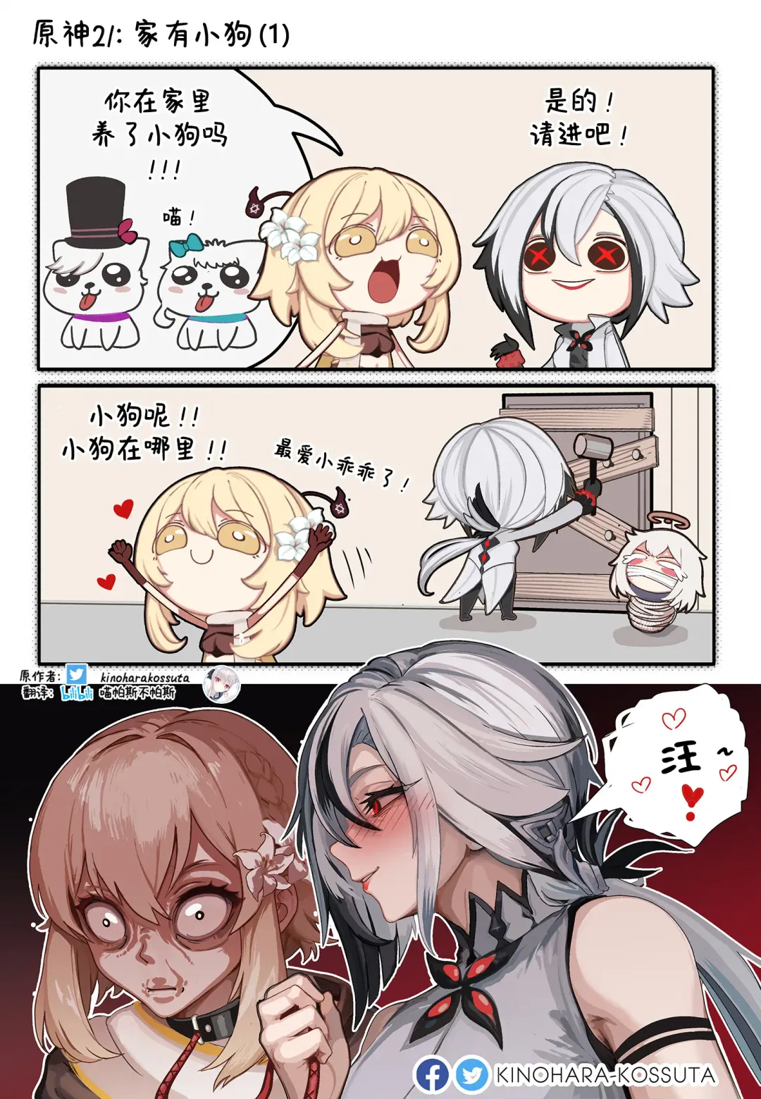 [Kinohara] Gensimp Fhentai - Page 24