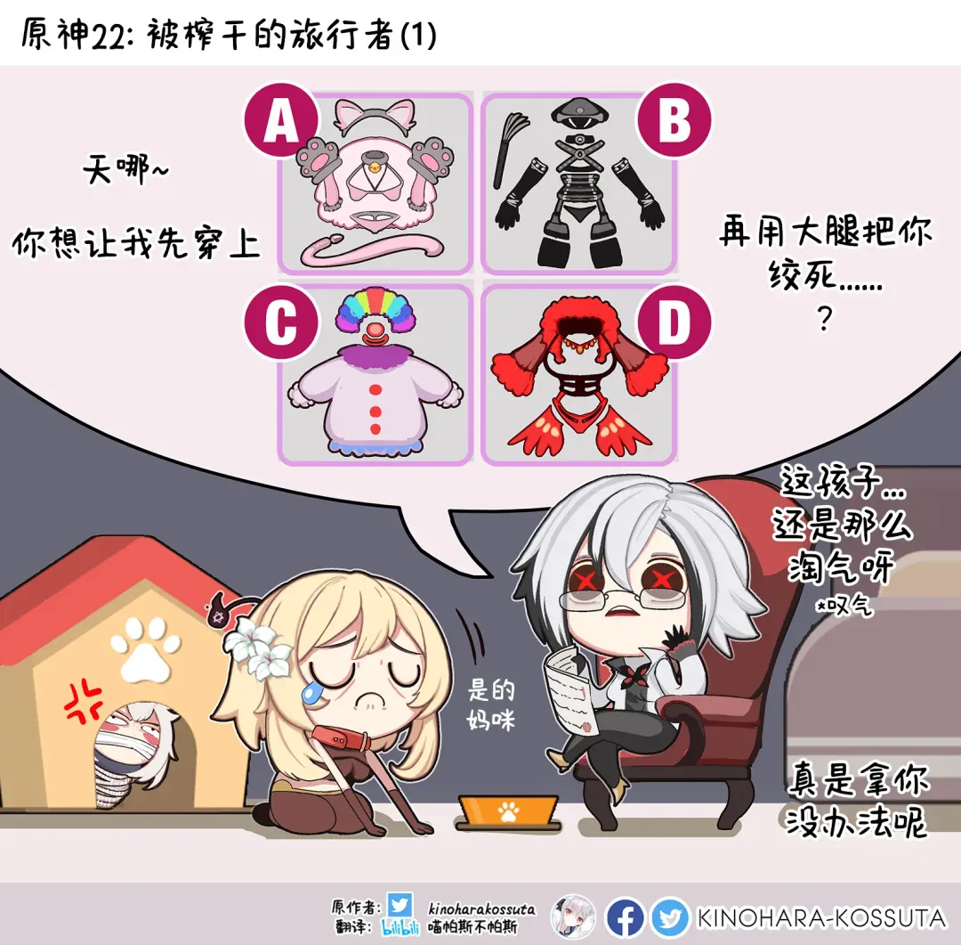 [Kinohara] Gensimp Fhentai - Page 26