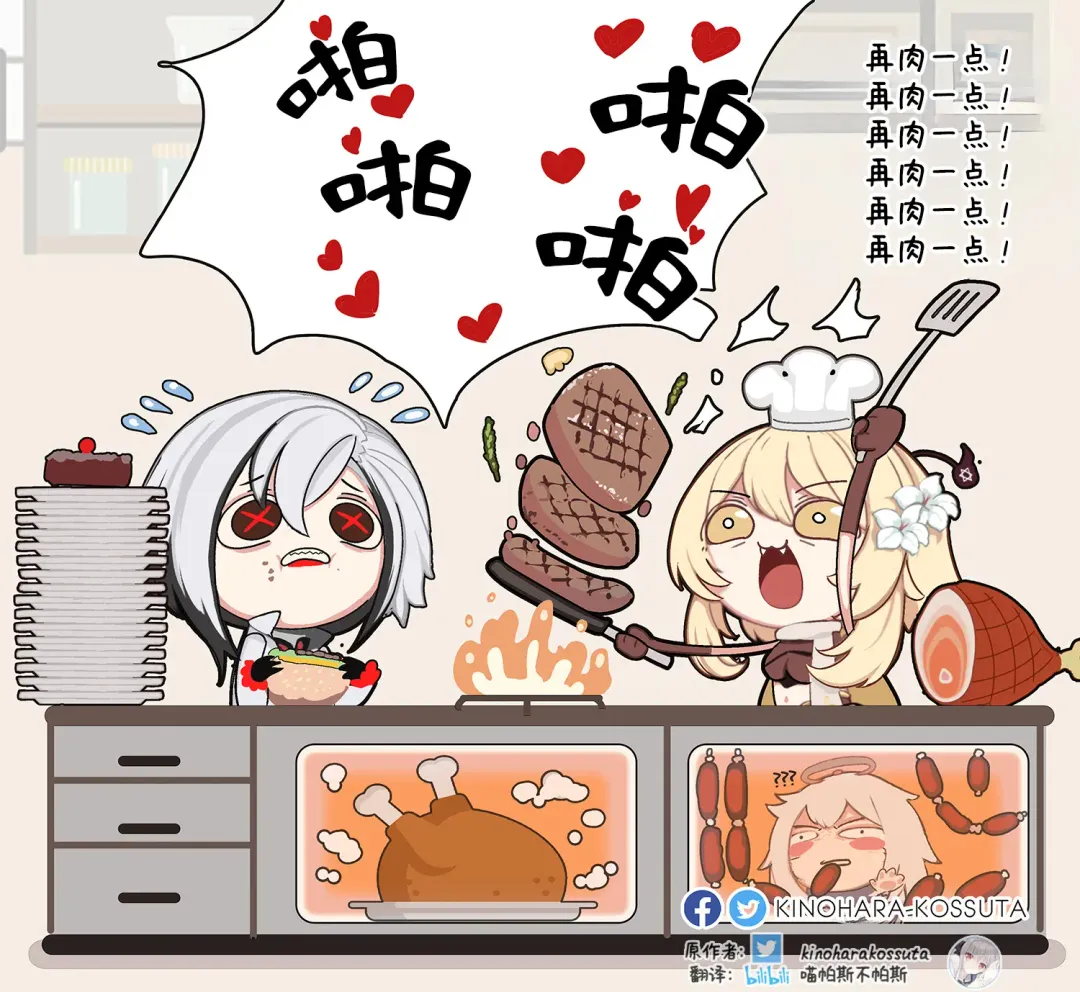 [Kinohara] Gensimp Fhentai - Page 30