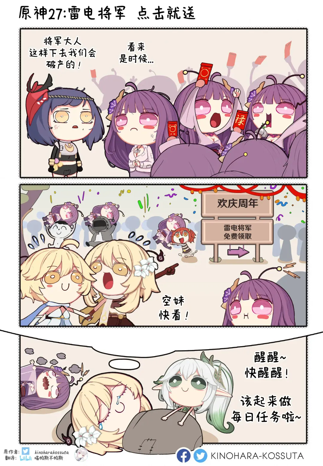 [Kinohara] Gensimp Fhentai - Page 40