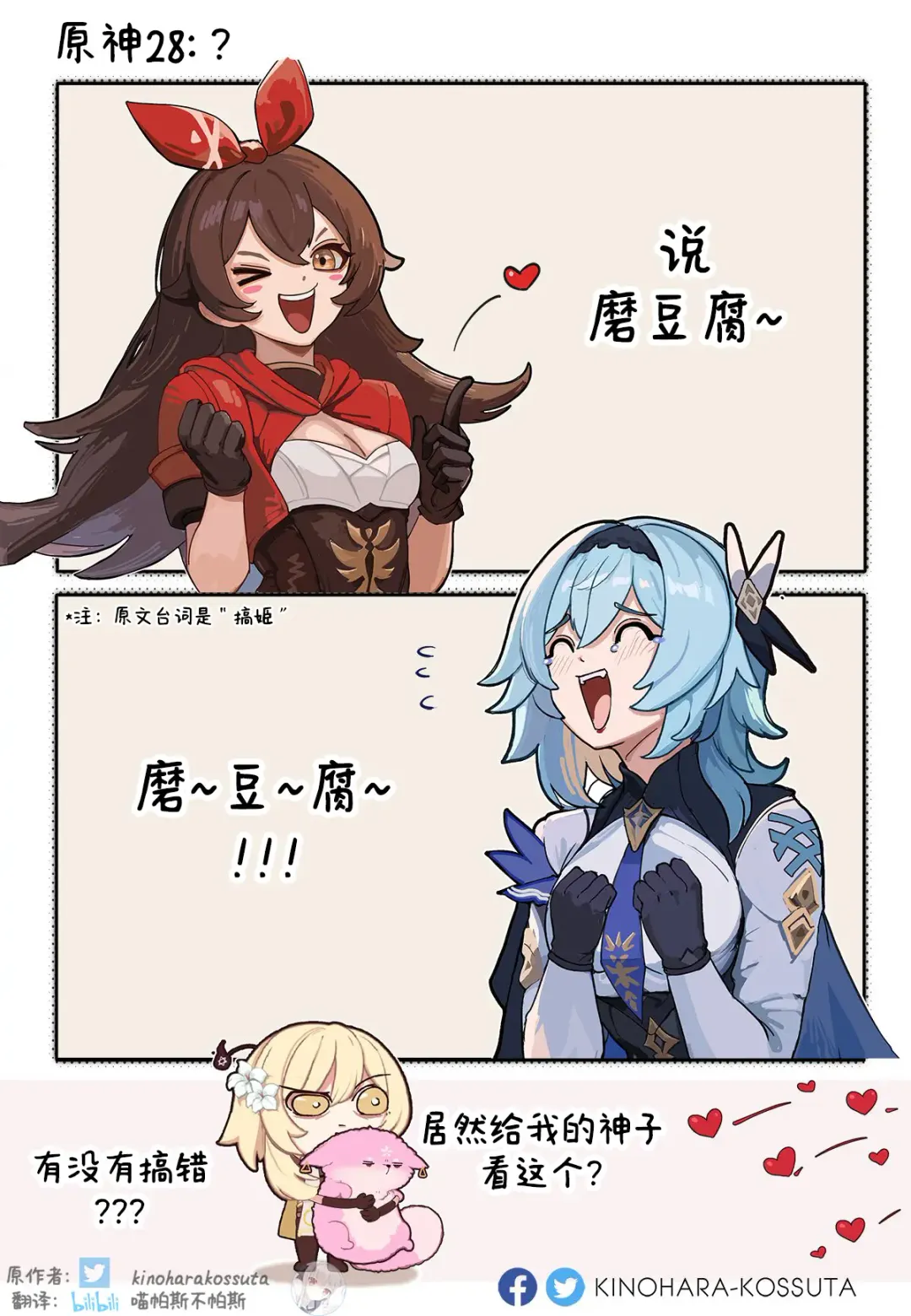 [Kinohara] Gensimp Fhentai - Page 41