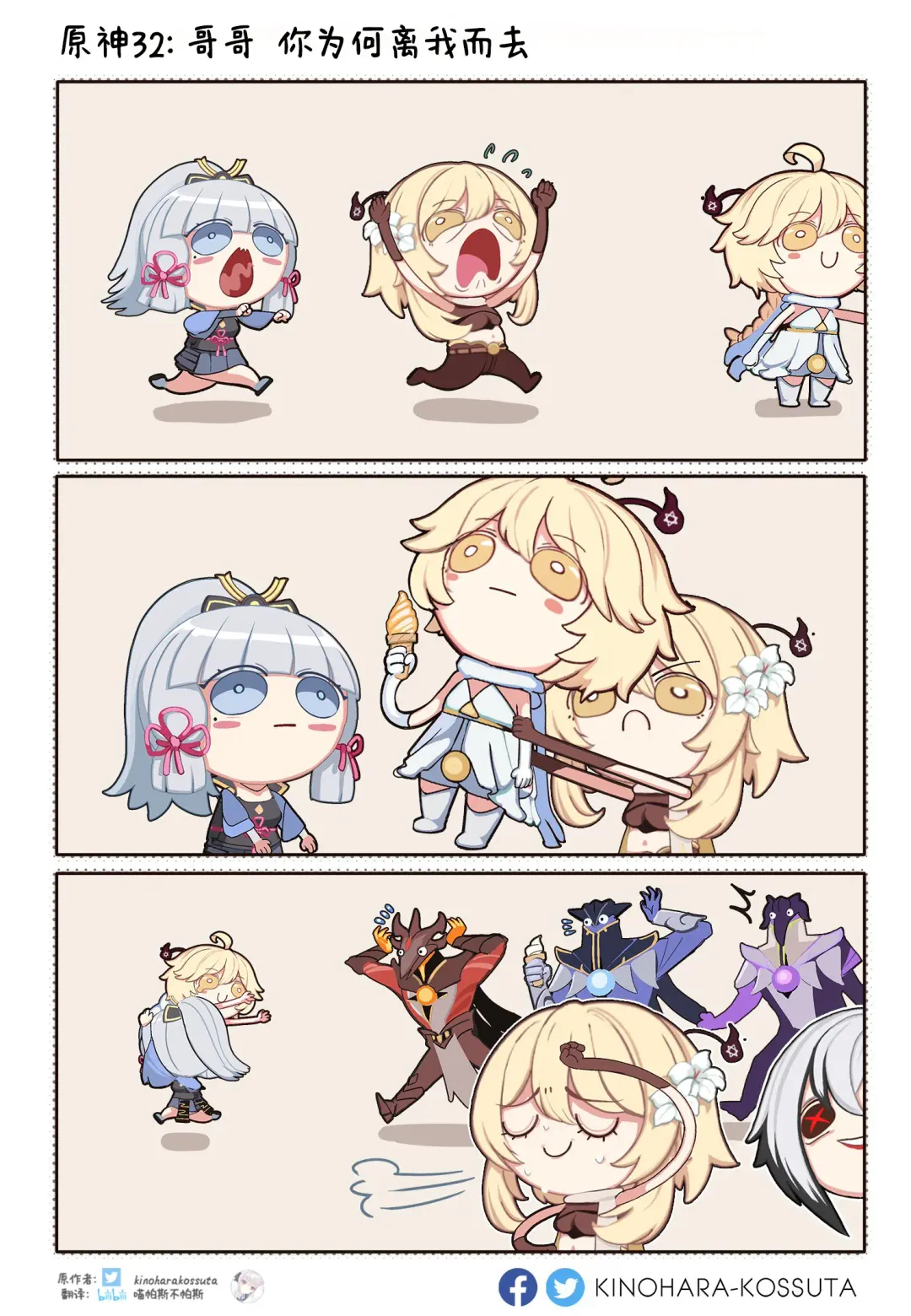 [Kinohara] Gensimp Fhentai - Page 45