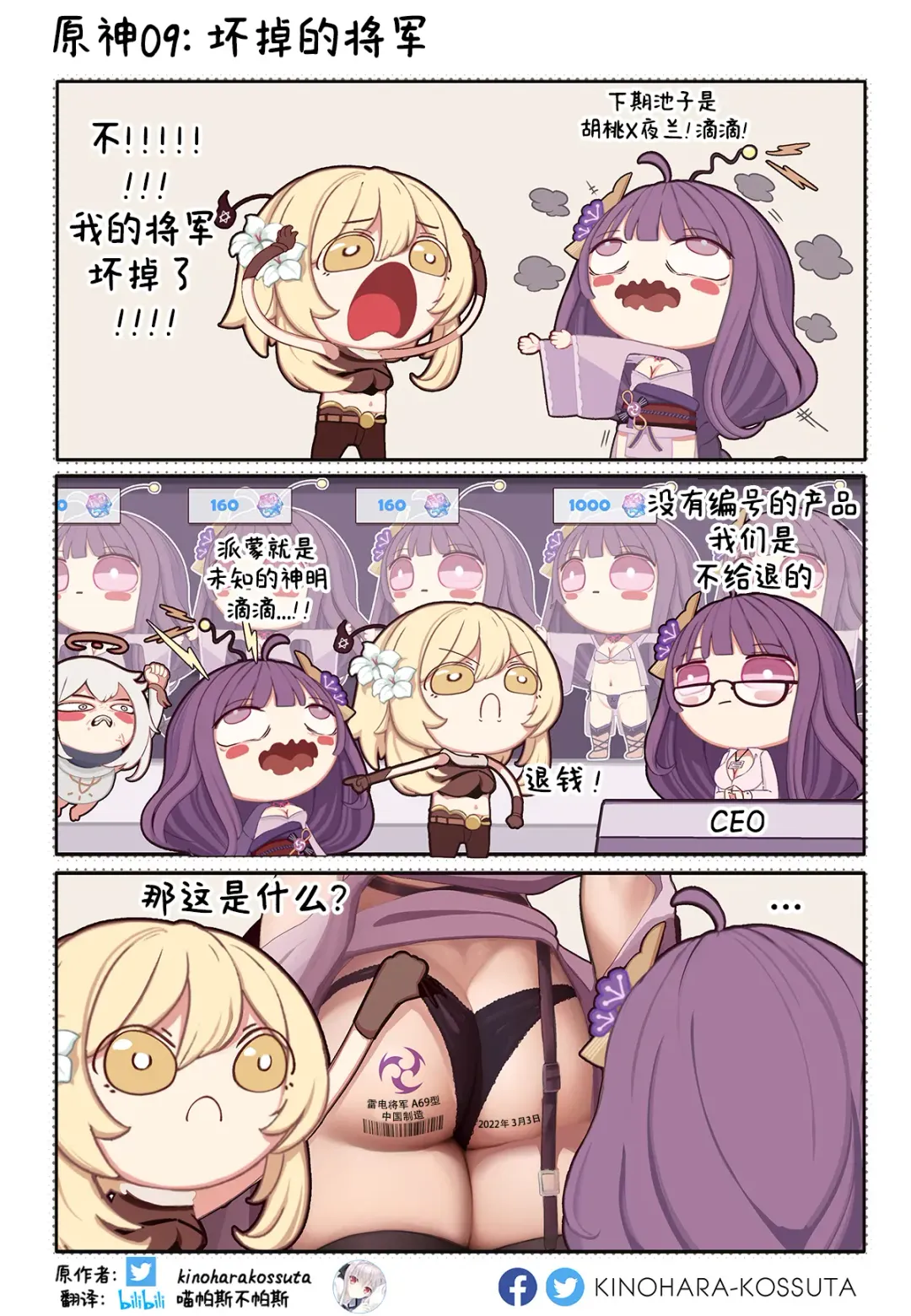 [Kinohara] Gensimp Fhentai - Page 9