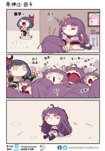 [Kinohara] Gensimp Fhentai - Page 13