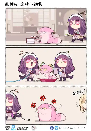 [Kinohara] Gensimp Fhentai - Page 15