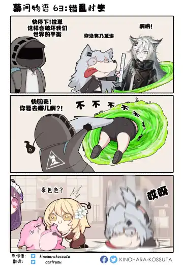 [Kinohara] Gensimp Fhentai - Page 16