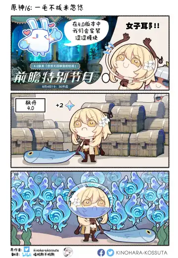 [Kinohara] Gensimp Fhentai - Page 18