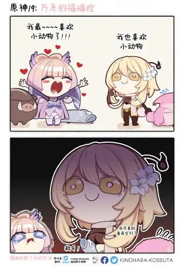 [Kinohara] Gensimp Fhentai - Page 22