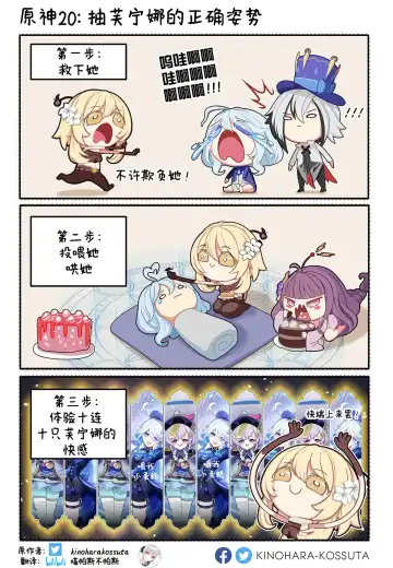 [Kinohara] Gensimp Fhentai - Page 23