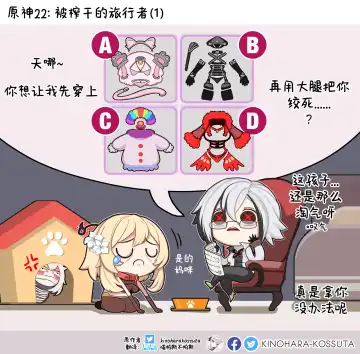 [Kinohara] Gensimp Fhentai - Page 26