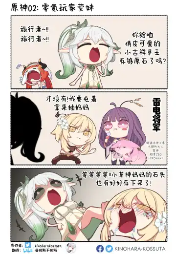 [Kinohara] Gensimp Fhentai - Page 3