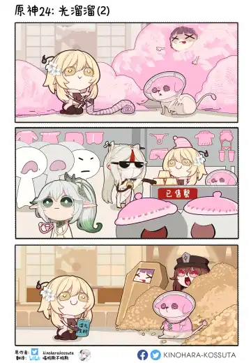 [Kinohara] Gensimp Fhentai - Page 32