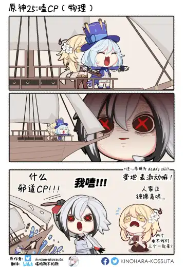 [Kinohara] Gensimp Fhentai - Page 34