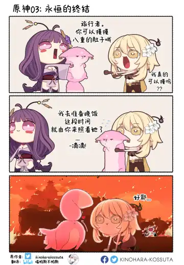 [Kinohara] Gensimp Fhentai - Page 4