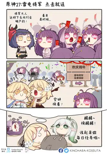 [Kinohara] Gensimp Fhentai - Page 40