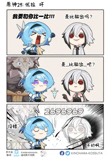 [Kinohara] Gensimp Fhentai - Page 42