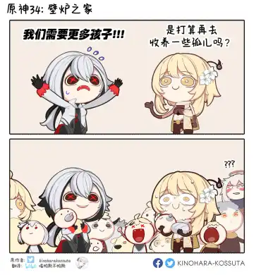 [Kinohara] Gensimp Fhentai - Page 49