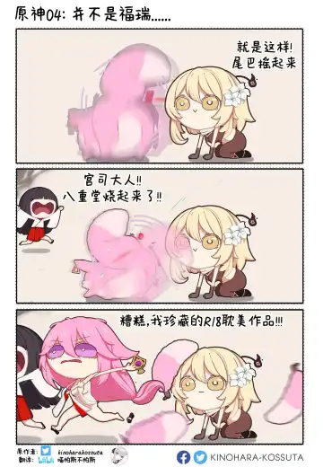 [Kinohara] Gensimp Fhentai - Page 5