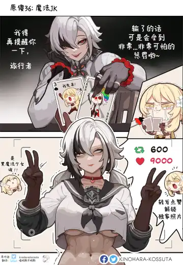 [Kinohara] Gensimp Fhentai - Page 51