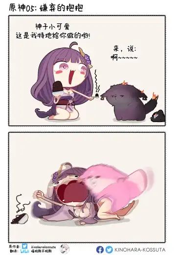 [Kinohara] Gensimp Fhentai - Page 6