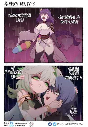 [Kinohara] Gensimp Fhentai - Page 7