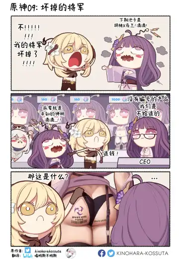 [Kinohara] Gensimp Fhentai - Page 9