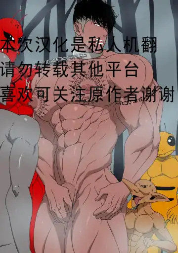 Read [White Moss] Fallen of the Tiger - Fhentai