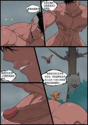 [White Moss] Fallen of the Tiger Fhentai - Page 6