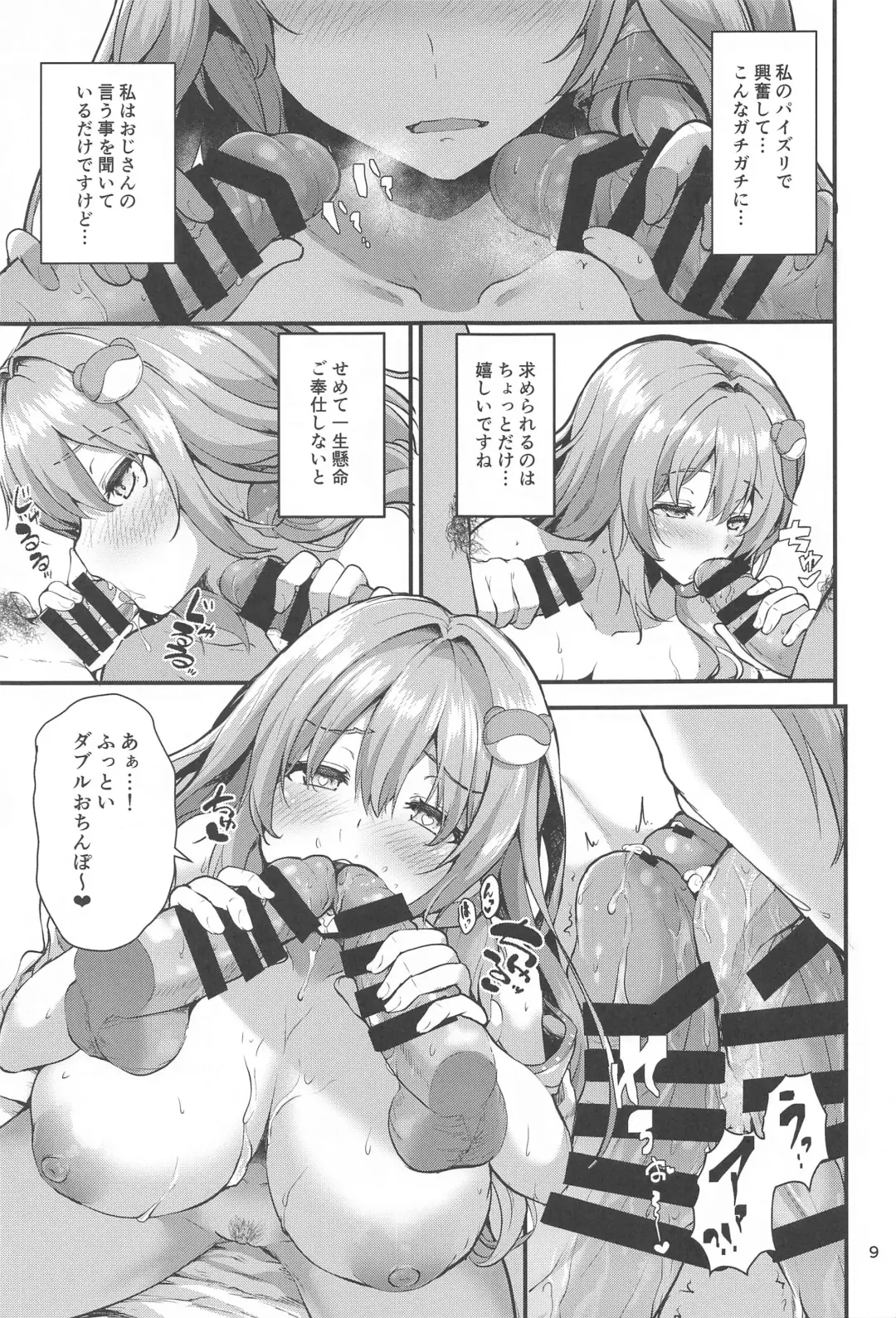 [Ma-sa] Sanae-san no Isourou Ni Fhentai - Page 8