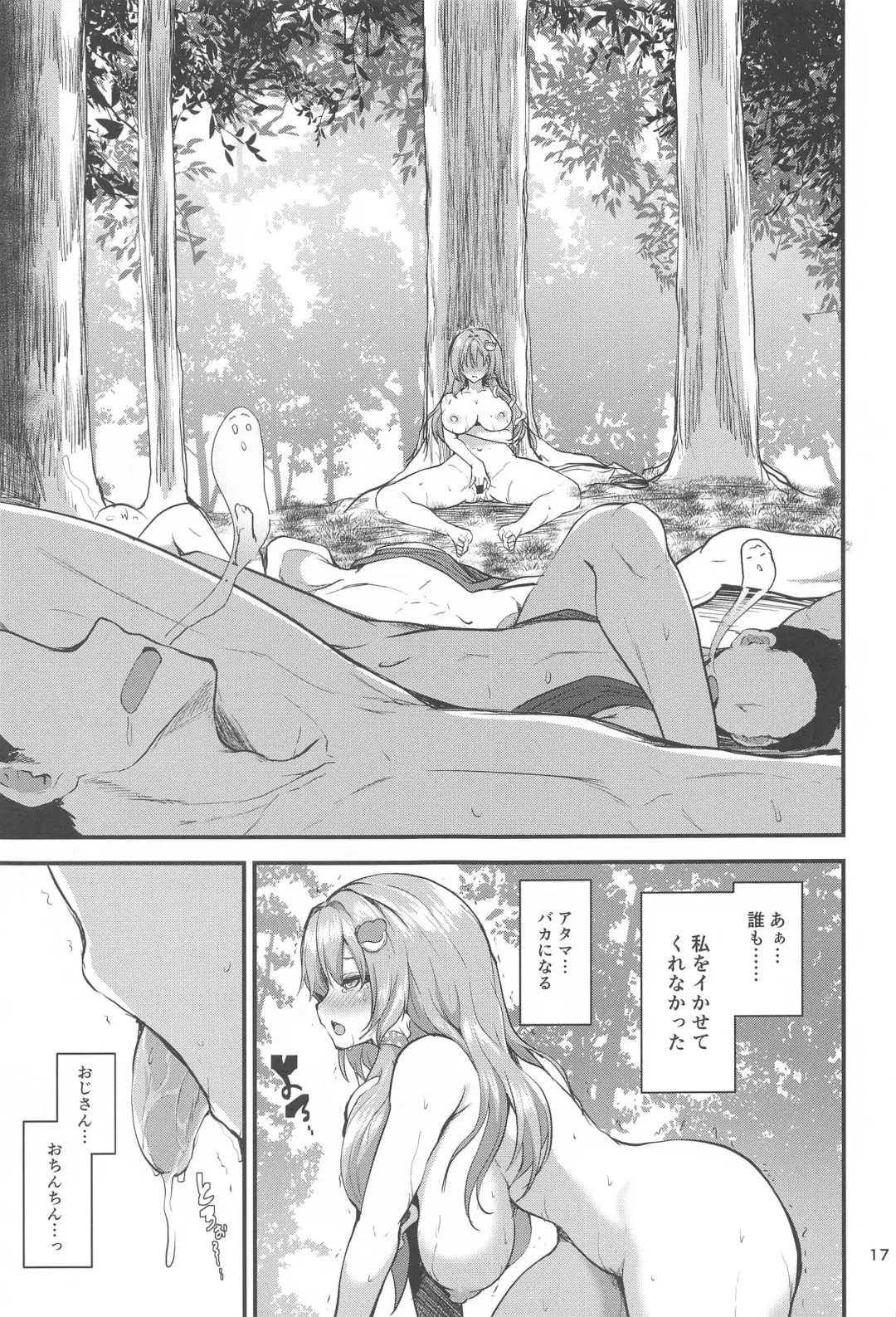 [Ma-sa] Sanae-san no Isourou Ni Fhentai - Page 16